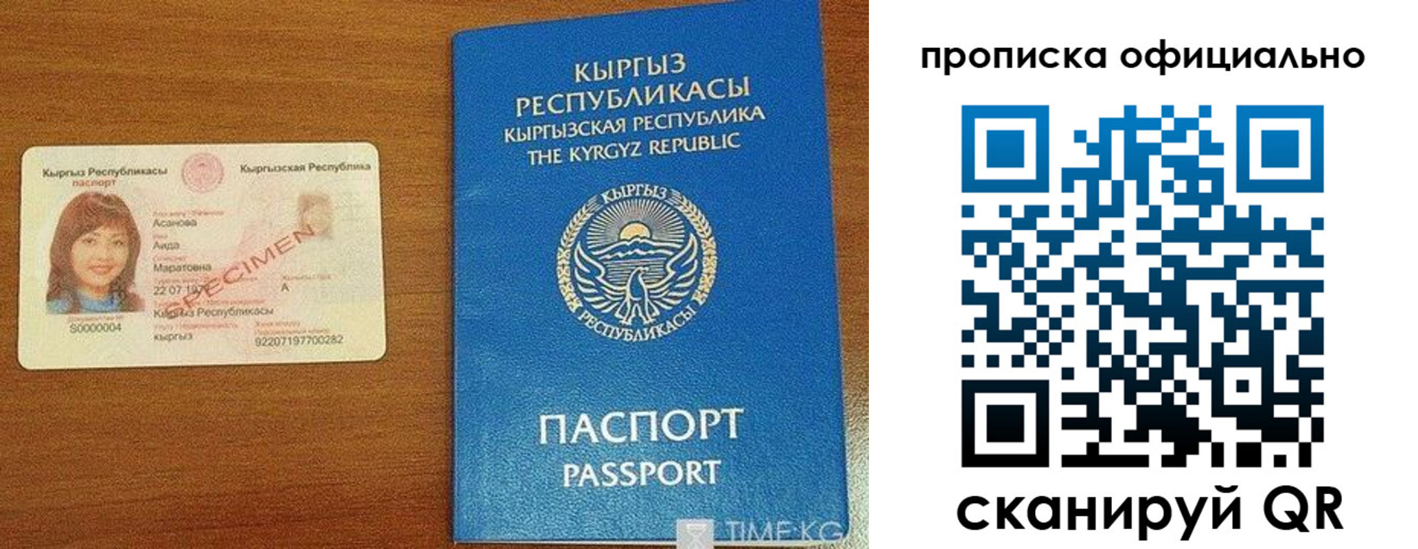 временная регистрация для школы в Ярцево