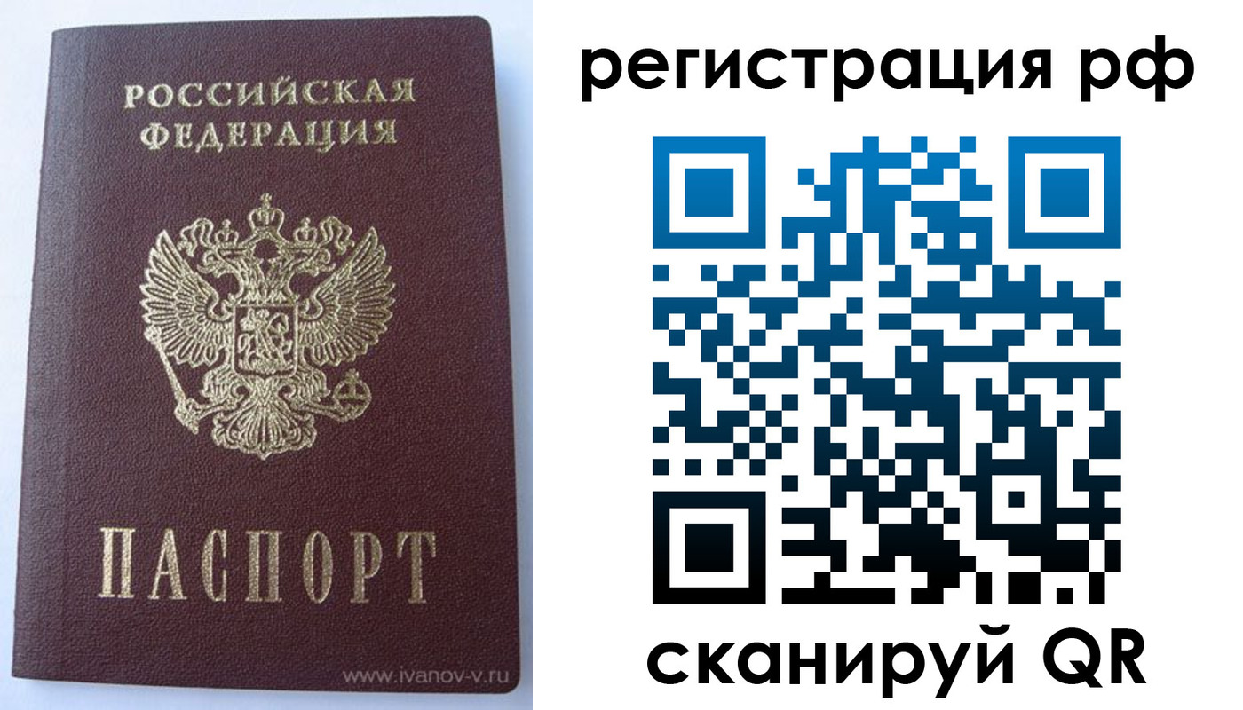 временная регистрация в Ярцево